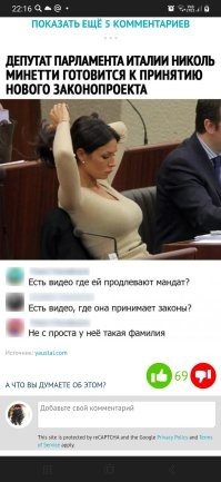 Да ещё 69 лайков
