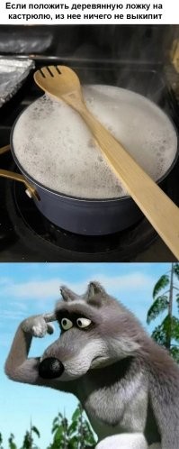 Ой дурак...