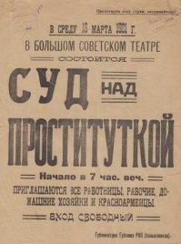 После Октябрьского переворота ситуация поменялась...