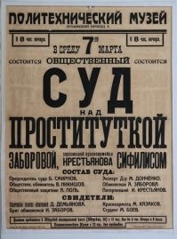 После Октябрьского переворота ситуация поменялась...