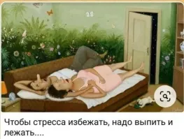 Что делать со стрессом и тревогой