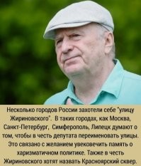 В храме Христа Спасителя проходит церемония отпевания Владимира Жириновского
