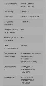 Опасный обгон водителя «Кашкая»: зацепил и скрылся