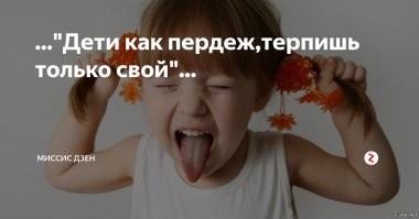 Вы простите за такой коммент, но те кто реально работает с детьми очень часто перестает их любить, особенно мужчины, меня на 2 года хватило)