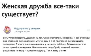 Не приходило в гениальную голову, что "подруга" держит при себе только чтобы было кому отмазывать?