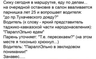 Минутка классики в тему: