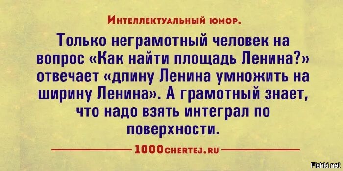 Высокоинтеллектуальный юмор в картинках