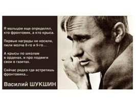 Никогда не испытывал симпатии к этому субъекту. Макаревич типичная крыса, даже внешне. Cамодовольная, наглая и хитрая. Cразу вспомнились слова Василия Шукшина.