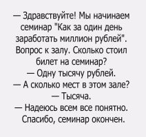 Типичный портрет «финансовых гуру»: признаки типичных разводов от инфоцыган