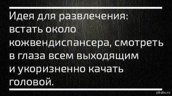 Немного чОрного юмора вам в ленту