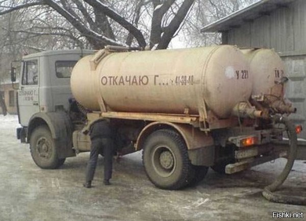 В цистерне с калом,их вывезти,и там же содержать! Прямо подогнать бочку,и шлангом высосать!