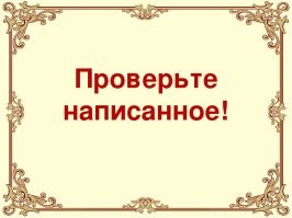 Сколько же здесь бреда