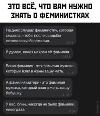 Да у половины феминисток после прочтения будет жесткий депресняк.