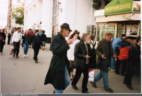 Не знаю почему, но мне очень нравится вот эта фото из 90-х