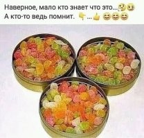 Монпансье деденцовое. 28 копеек.