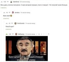 Немного чОрного юмора вам в ленту