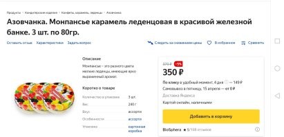 Сходи, да купи. Чего тут помнить?