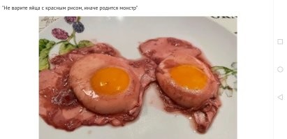 Что такое "красный рис" и как можно сварить одновременно рис и яйцо, чтоб желток остался жидким?