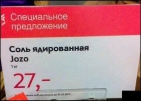 Ядированная  ядрённым взрывом на ядрённом полигоне???