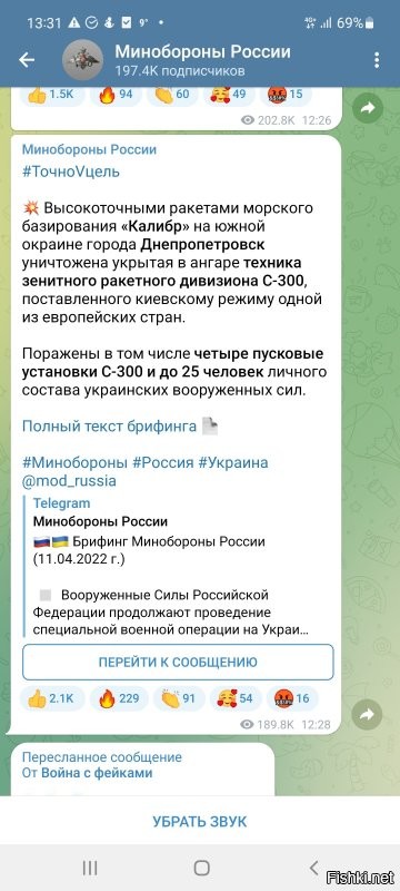 Теперь официально под Днепропетровском