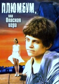ассу и черную с красной розой упомянули. а вот про плюмбума забыли. 
кста, "курьер" тоже вполне себе смотрелся хорошо.