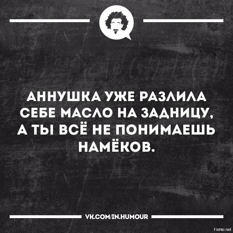 Какие могут быть планы когда возможно аннушка уже разлила масло