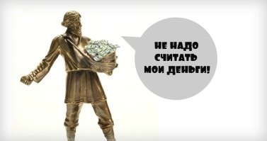 Не ищите здесь смысл. Здесь в основном маразм