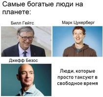 Не ищите здесь смысл. Здесь в основном маразм
