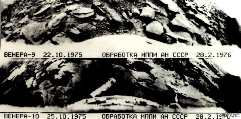 Первое фото с поверхности Венеры. СССР.
