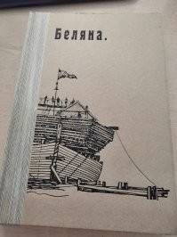 позвоните в библиотеку пос. Варнавино. Они вышлют почтой.