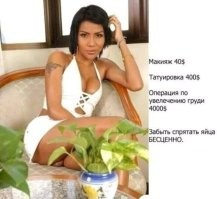 Неудачный опыт знакомства с девушкой в Бразилии