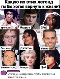 Бодров, Уокер