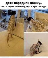 Что бывает, когда дети остаются с питомцами наедине