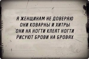 Недоверие
Владимир Ласточкин