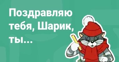 Мда,отсутствие чувства юмора и неадекватная реакция на здоровый сарказм...