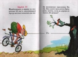 Это, скорее всего, задачи из книги Григория Остера "Задачник. Ненаглядное пособие по математике."