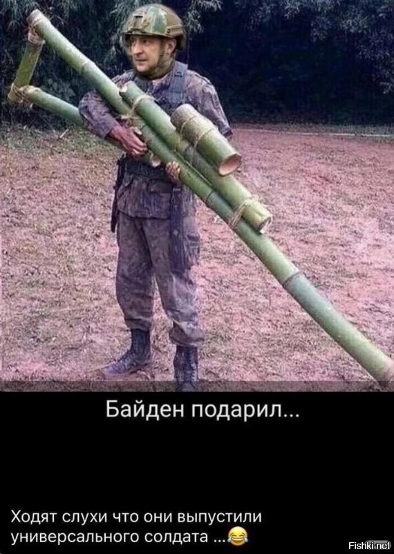 Командир, блин...
