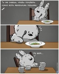 Ну хз хз, мне лично помогает только бегать по вечерам - легким бегом не быстрым, а легким не торопливым, НО надо делать упор на длительность бега - я начинал в начале года с 2х отрезков по 700м, сейчас постепенно увеличивая дошел до 3км 300м без остановки, и по сути грамм 400-600 я в неделю скидываю медленно но верно) ем как и раньше всё что хочу