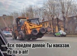 И их строгий папа