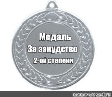 Не ищите здесь смысл. Здесь в основном маразм
