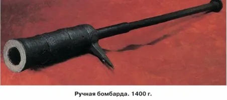 "Огненное копье" очень напоминает ручную бомбарду.