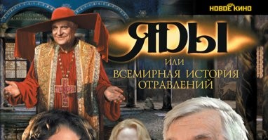 Опасная красота природы: самые ядовитые растения со всего мира