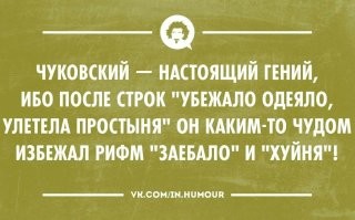 Смешные комментарии из&nbsp;социальных сетей-59