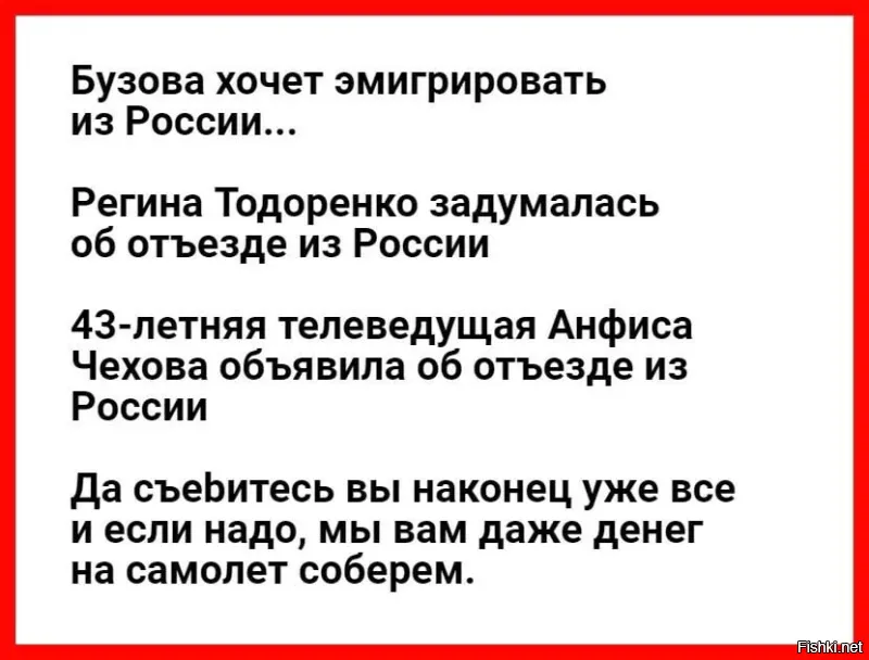 Само говно не уедет.Или вернется позже.Их нужно выпихивать.И запрещать вьезд обратно.