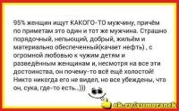 Каким должен быть идеальный супруг