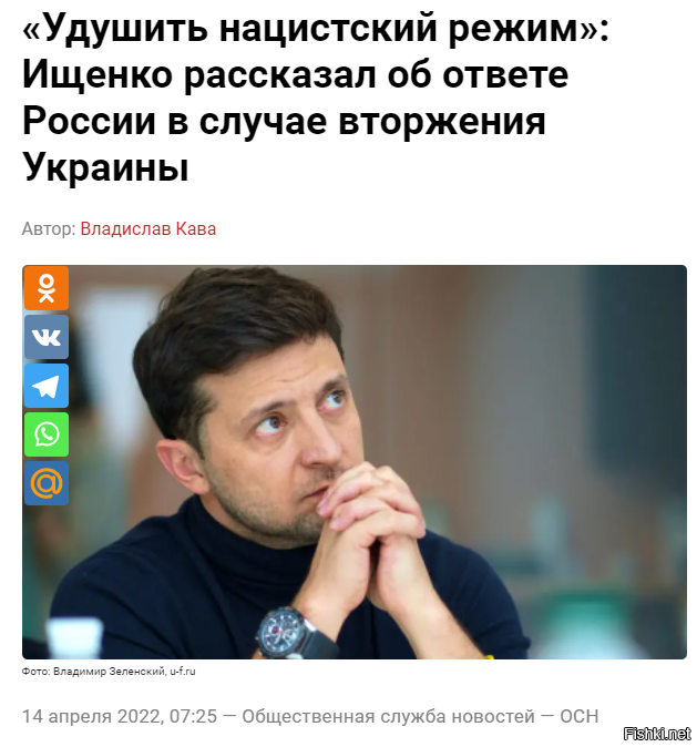 Ищенко размышляй. Ищенко размышляй