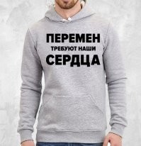Кто там хотел перемен??? Перемены пришли.... и куда ушли ваши сердца?