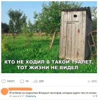 В этот туалет, судя по картинке, вообще никто не ходил - трава даже не притоптана, и дорожки нет.

Просто прифотошопили.