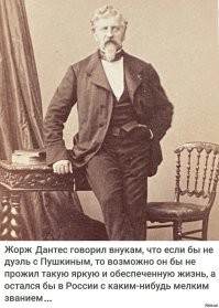 Какое наказание понёс Дантес за убийство Пушкина