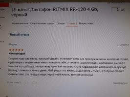 Отзывы - огонь! 20 комментариев, которые читаешь, как хороший роман
